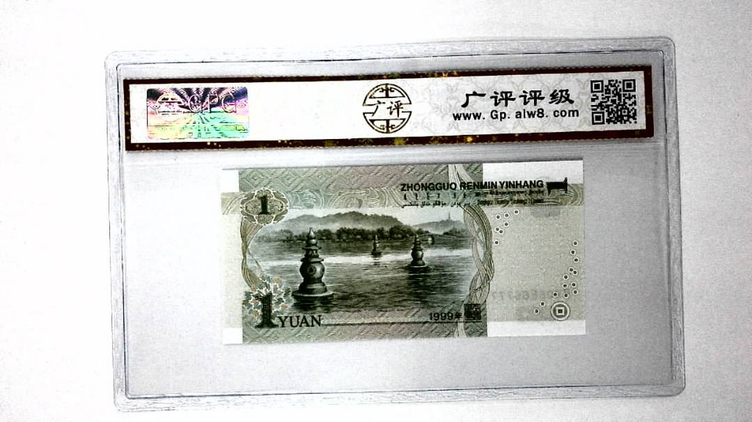 1999年壹圆