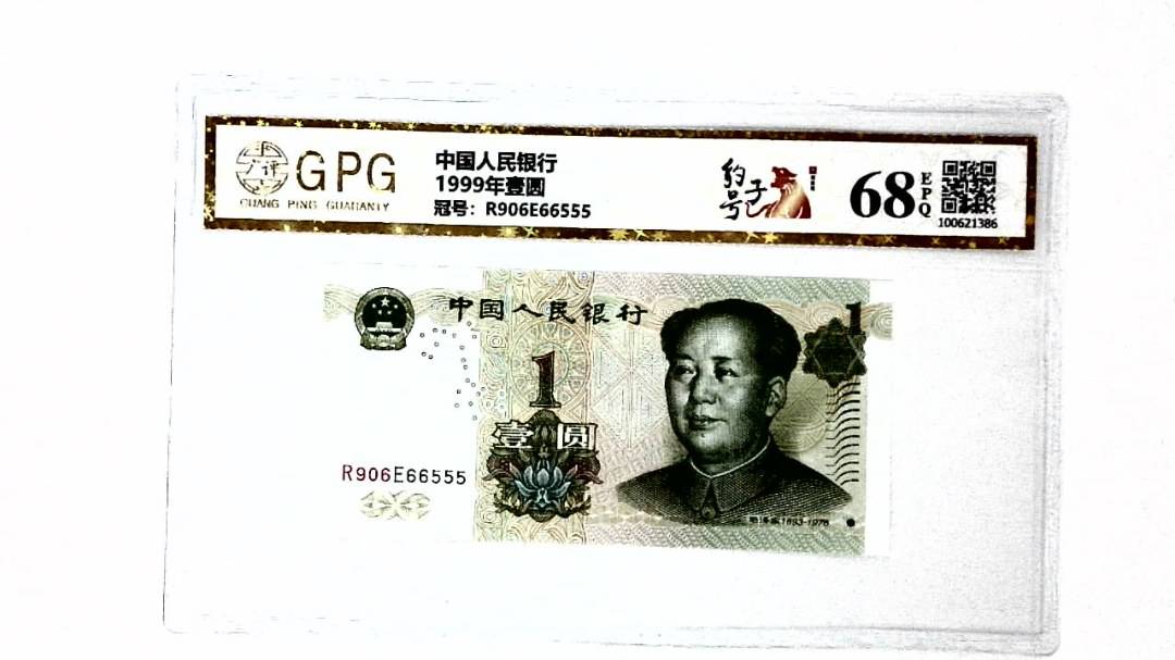 1999年壹圆