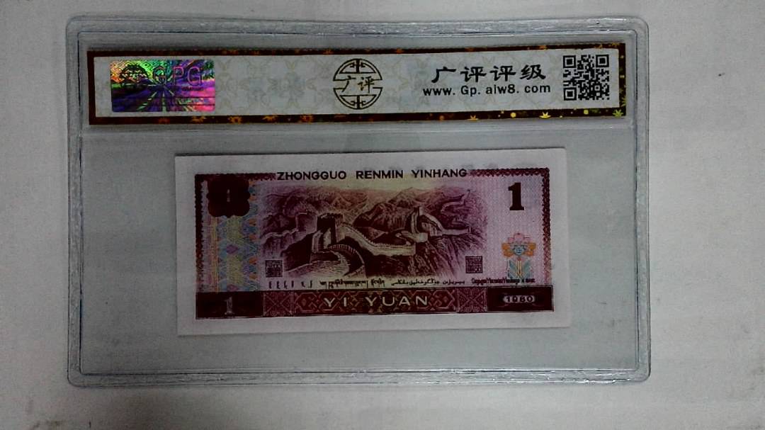 1980年壹圆
