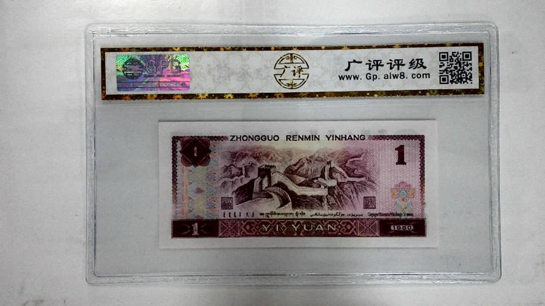 1980年壹圆