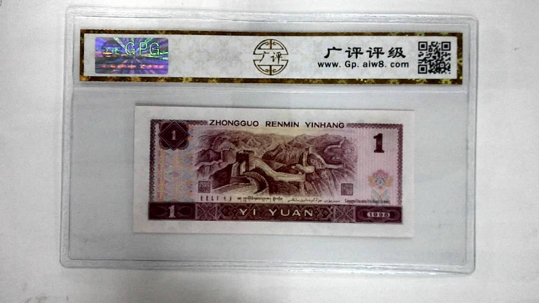 1996年壹圆