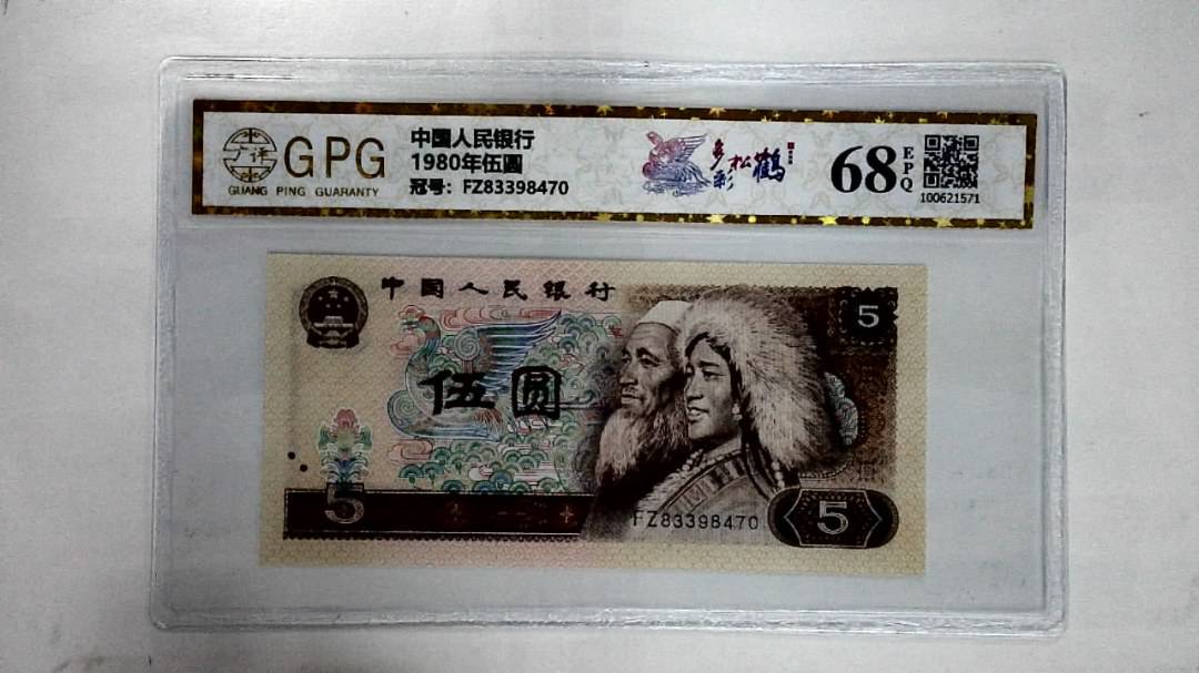 1980年伍圆