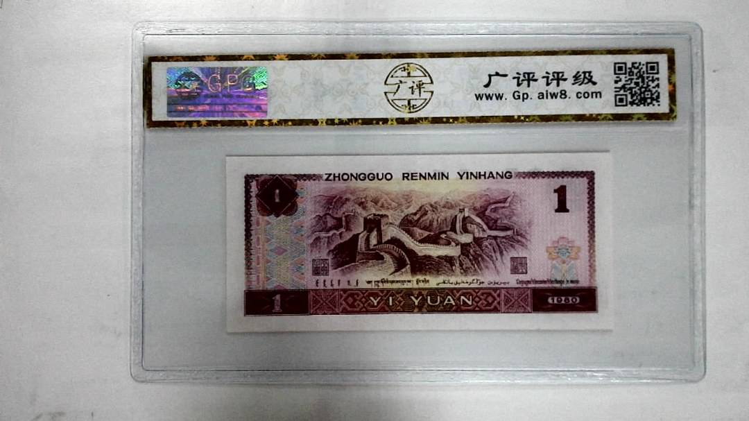 1980年壹圆