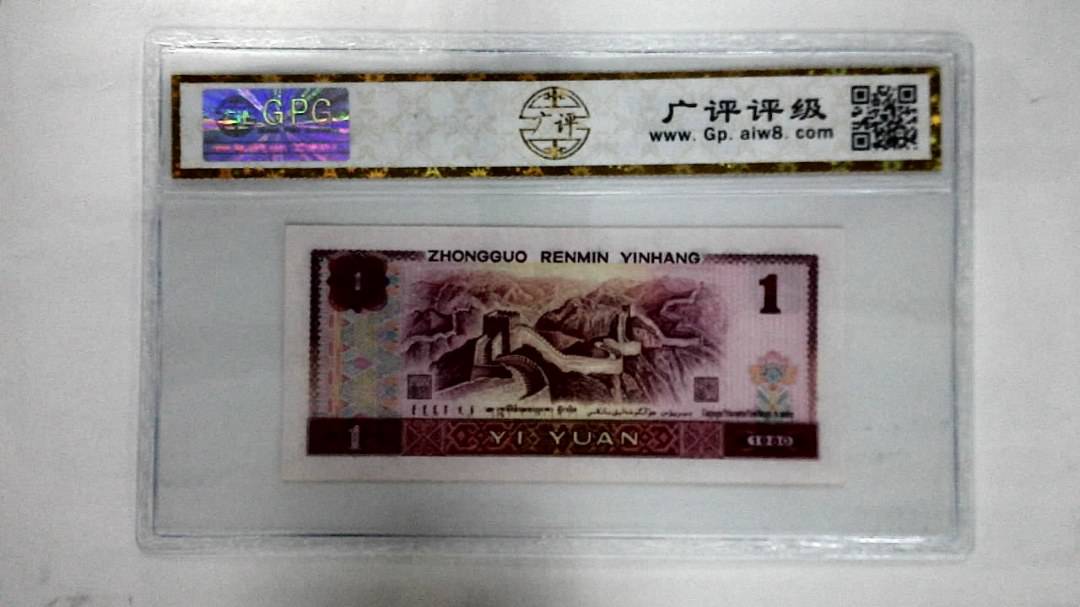1980年壹圆