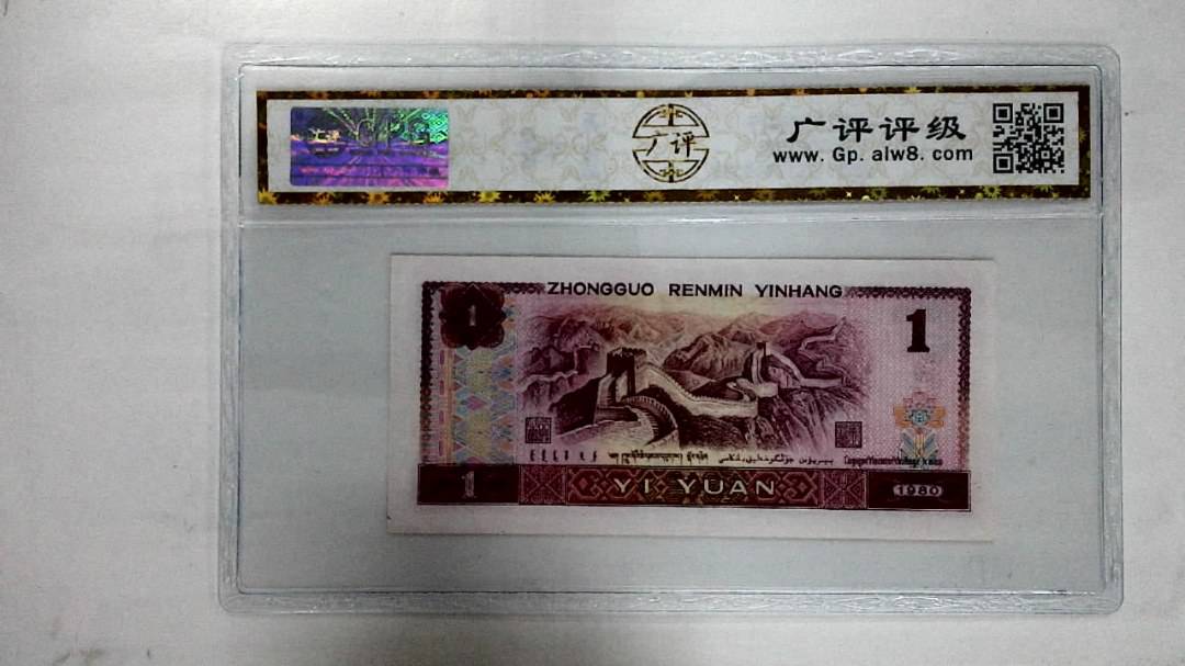 1980年壹圆
