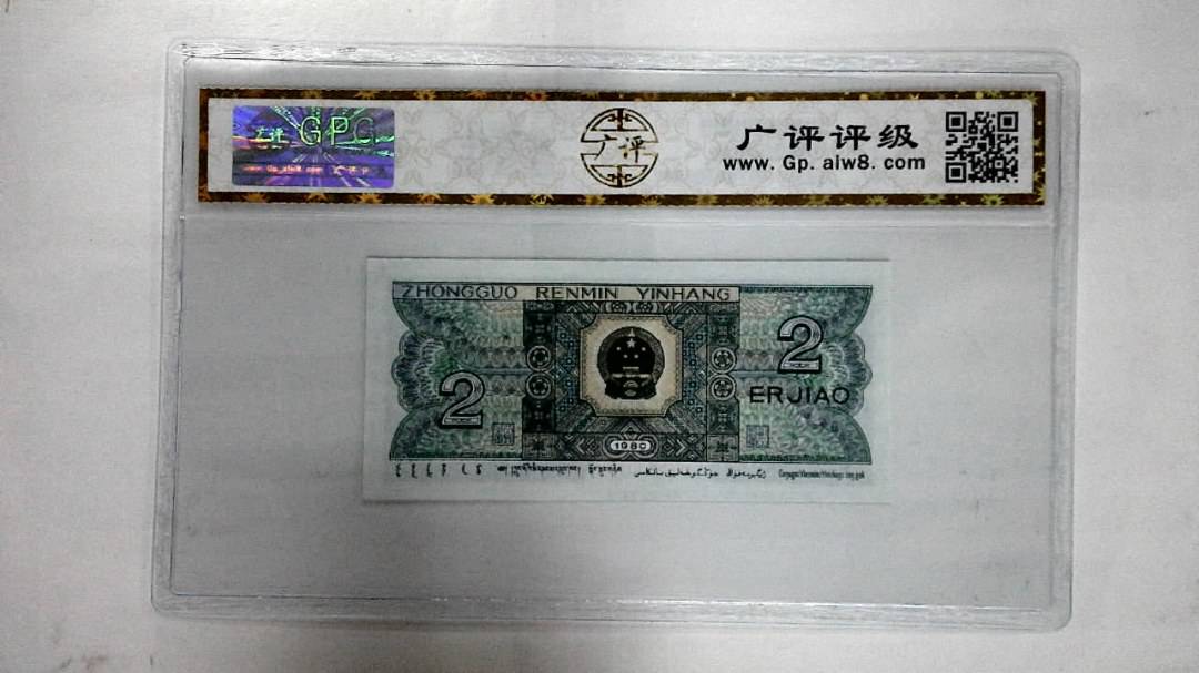 1980年贰角