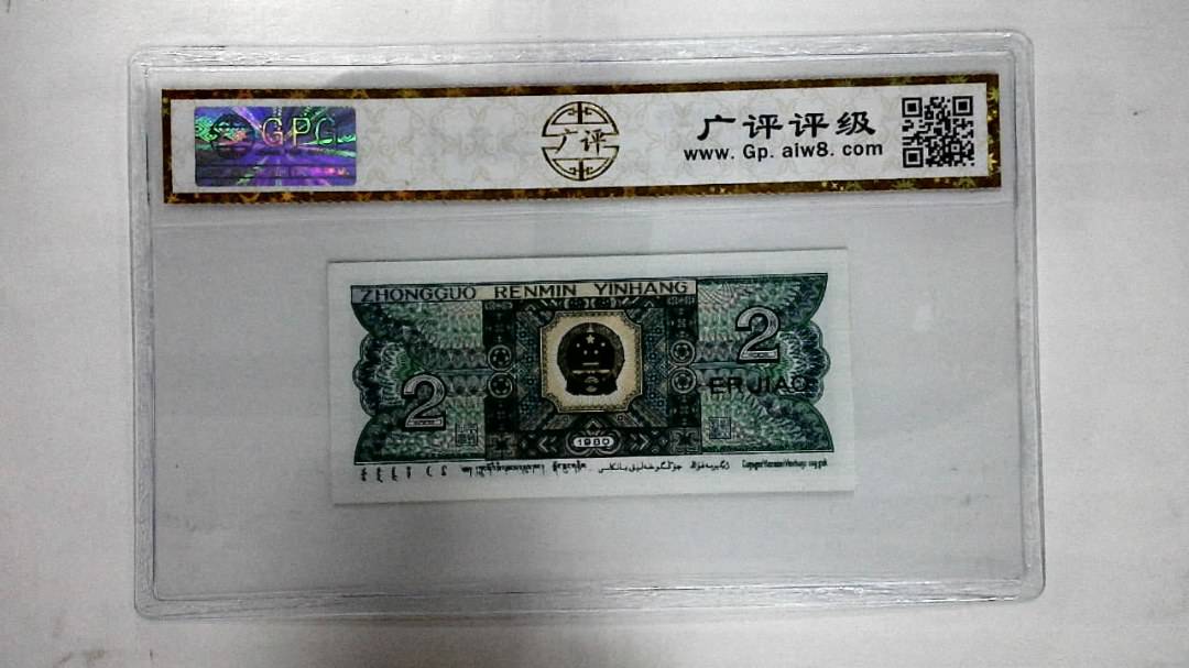 1980年贰角