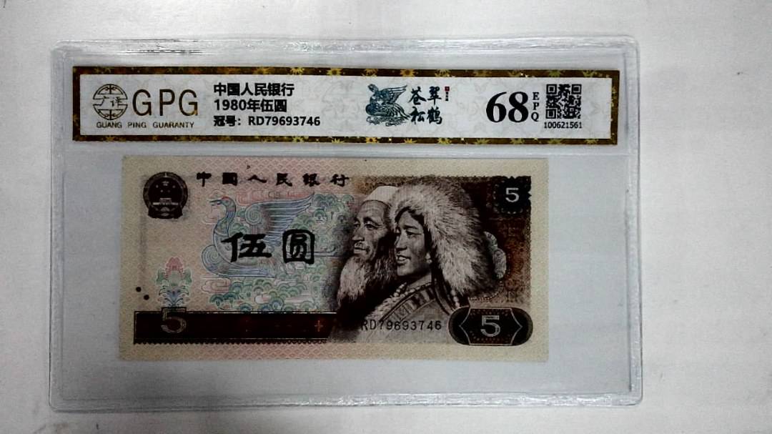 1980年伍圆