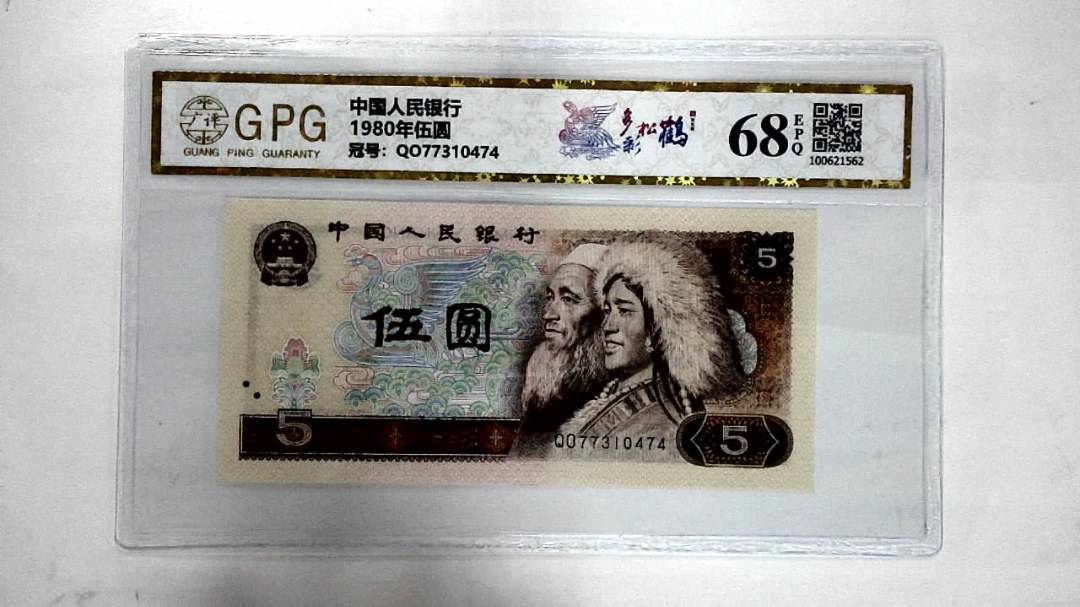 1980年伍圆