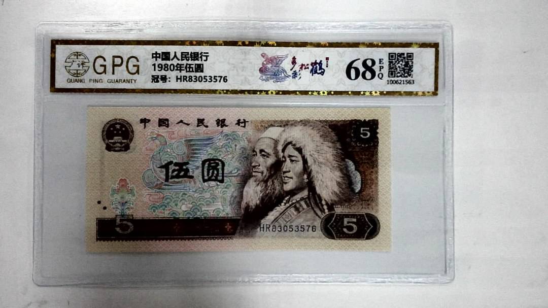 1980年伍圆