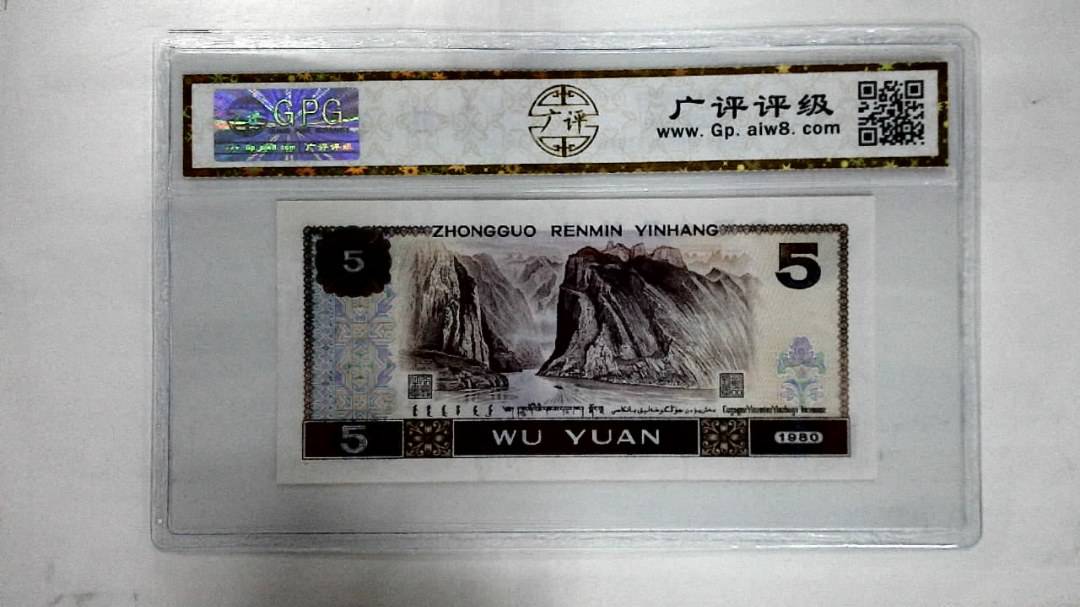 1980年伍圆