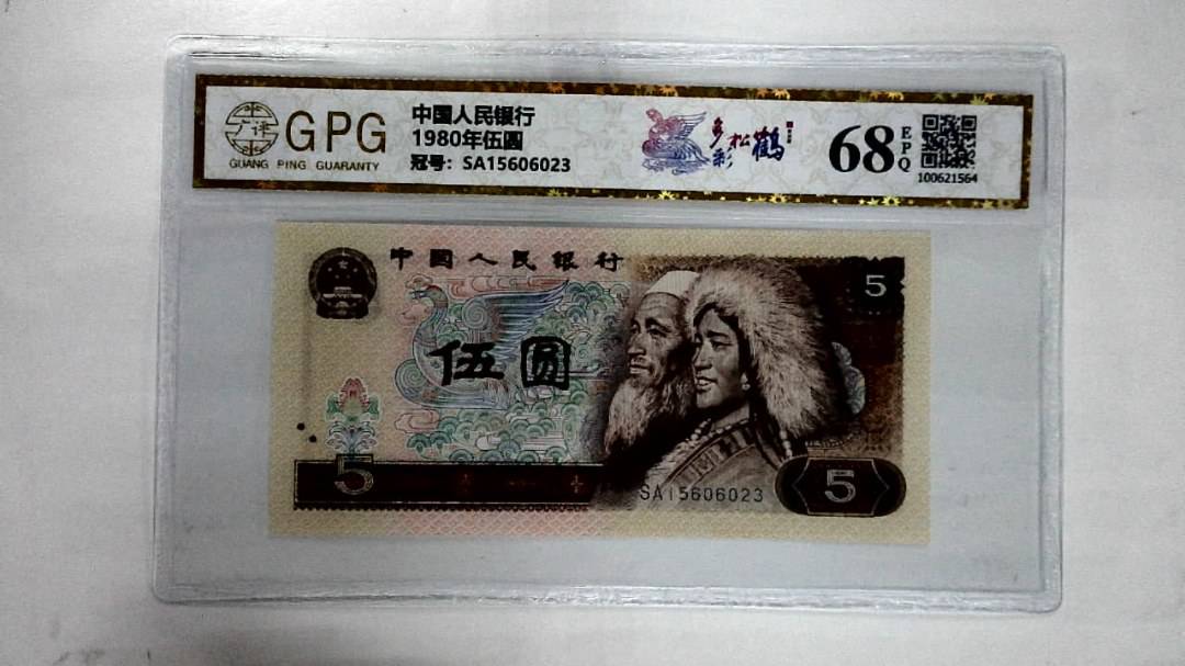 1980年伍圆