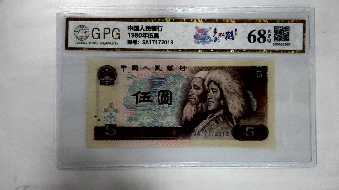 1980年伍圆