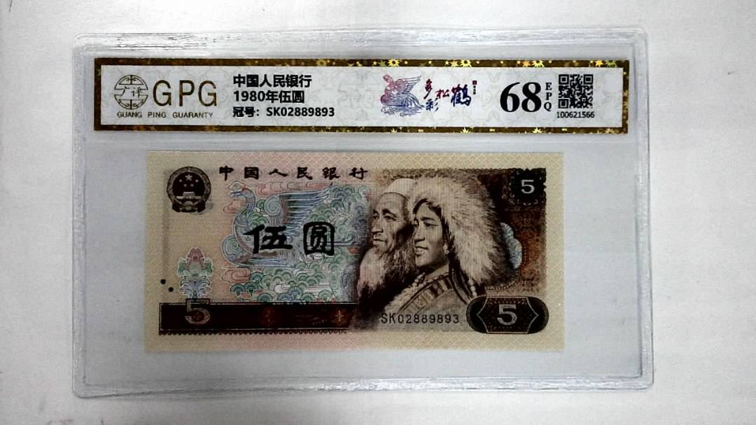 1980年伍圆