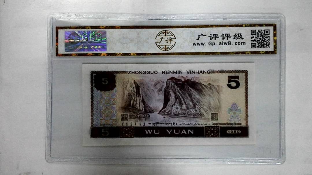 1980年伍圆