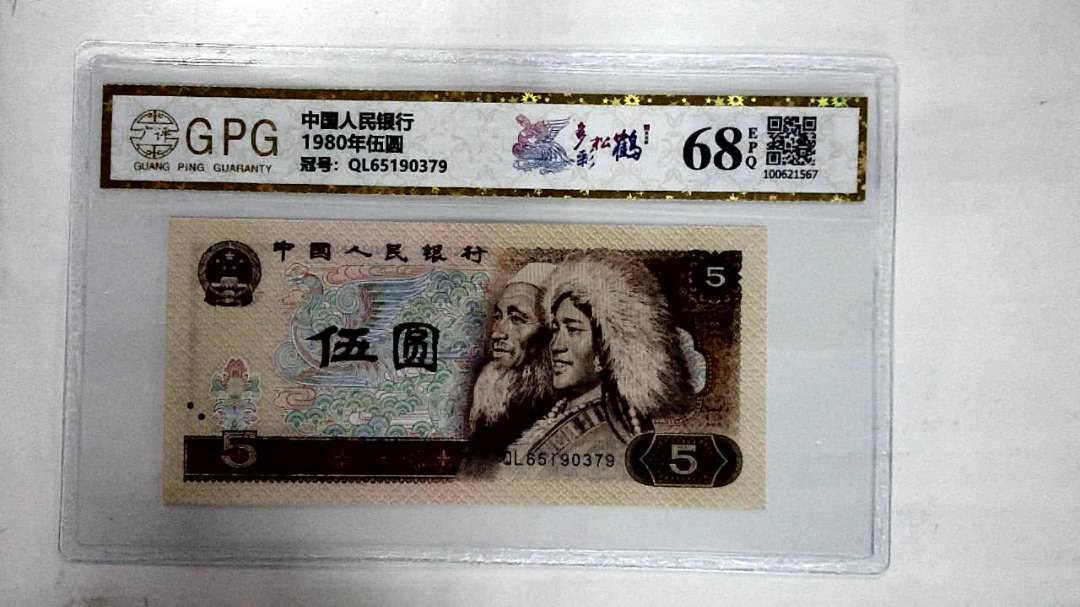 1980年伍圆