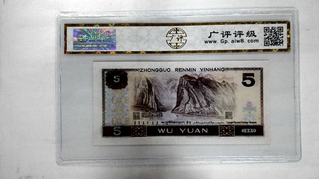 1980年伍圆