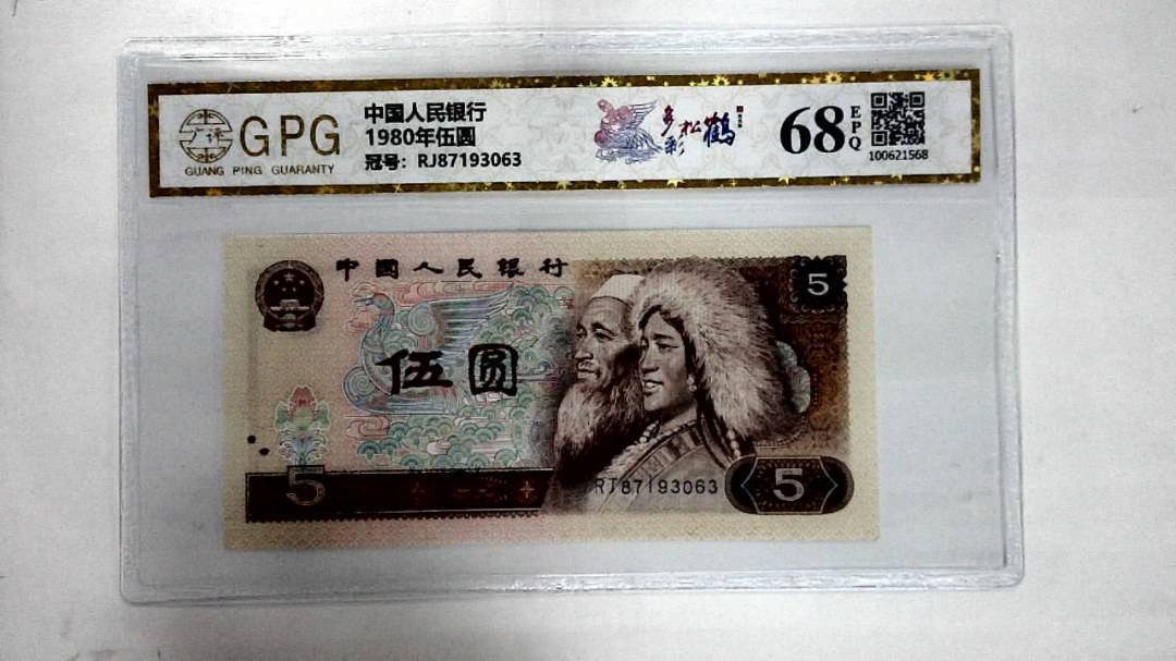 1980年伍圆