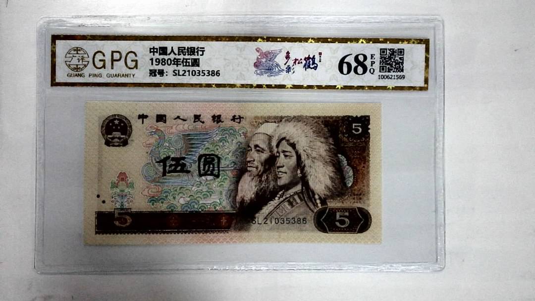 1980年伍圆