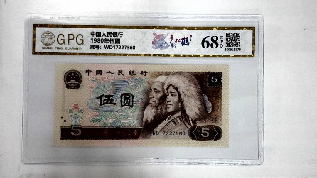 1980年伍圆