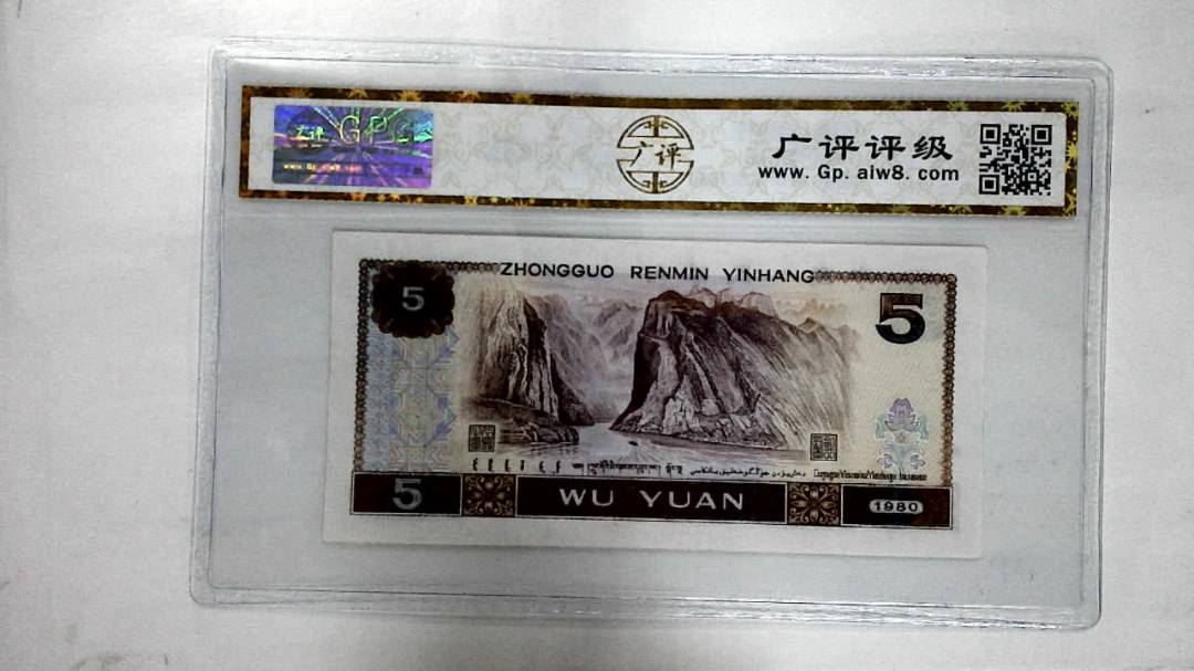 1980年伍圆