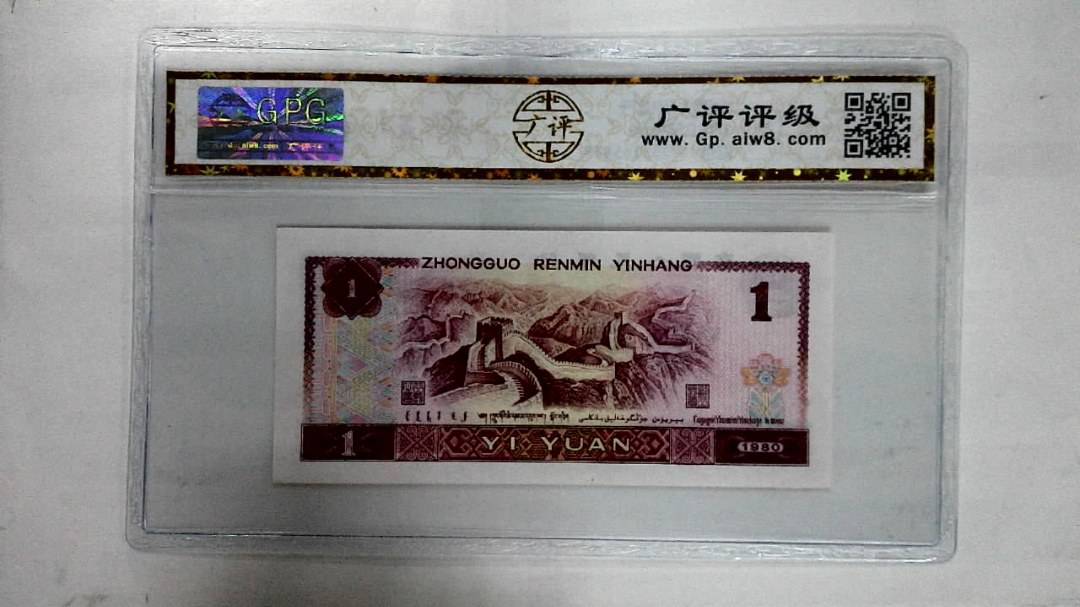 1980年壹圆