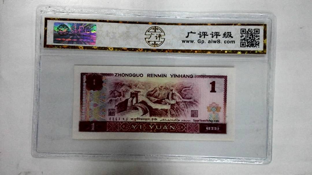 1980年壹圆