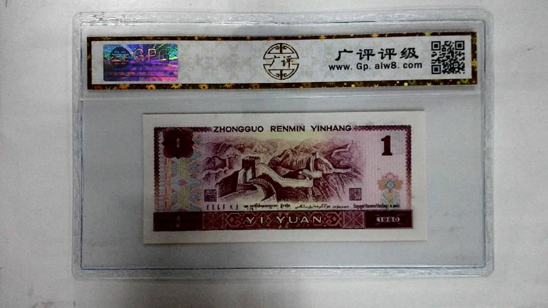 1980年壹圆