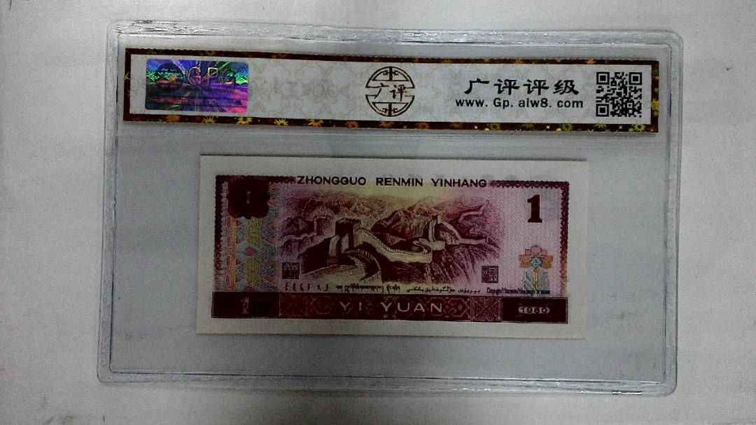 1980年壹圆
