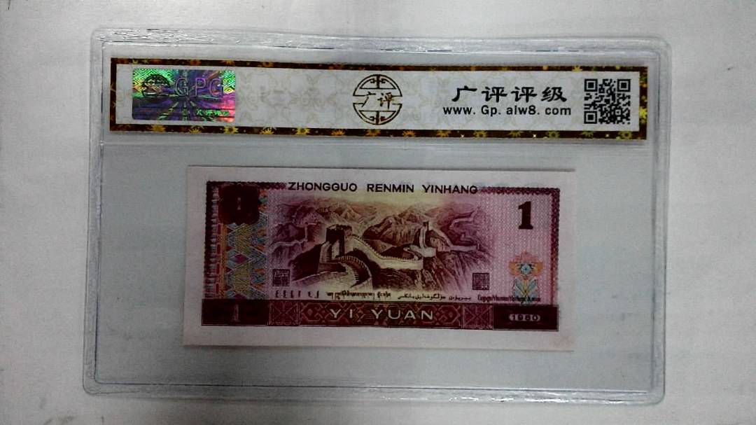 1980年壹圆