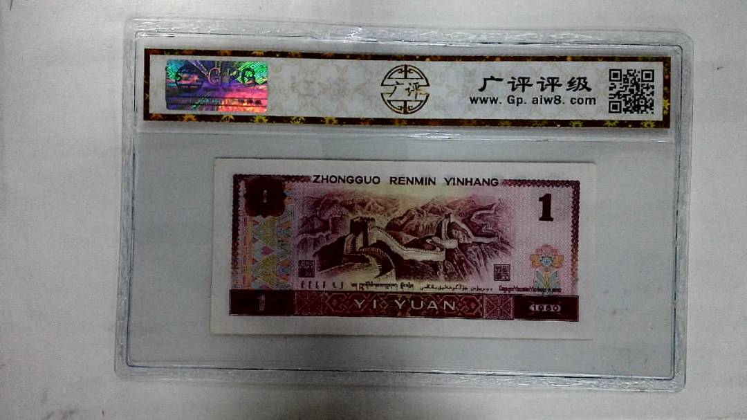 1980年壹圆