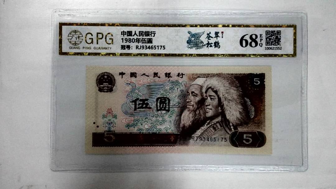 1980年伍圆