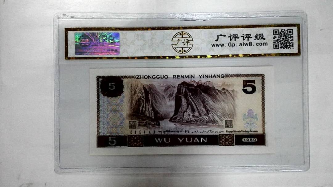 1980年伍圆