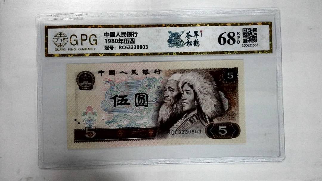 1980年伍圆