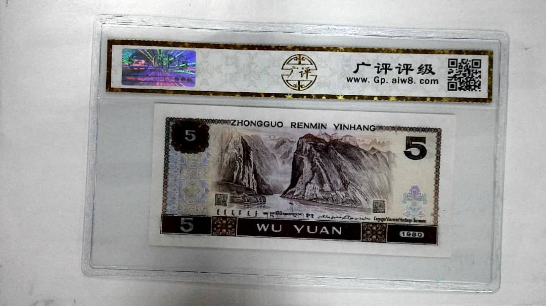 1980年伍圆