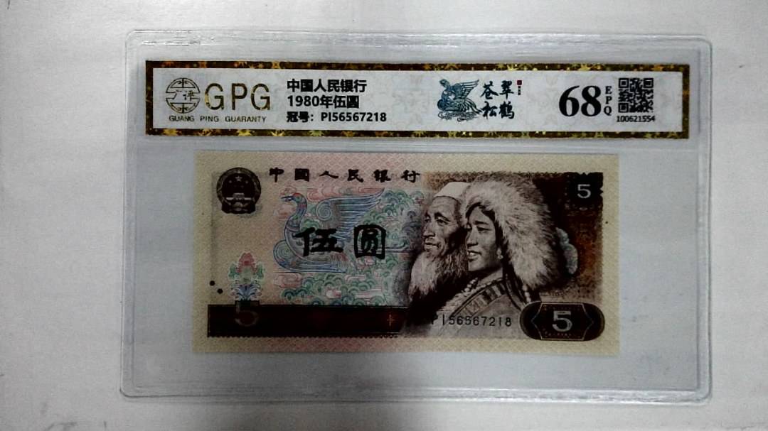 1980年伍圆