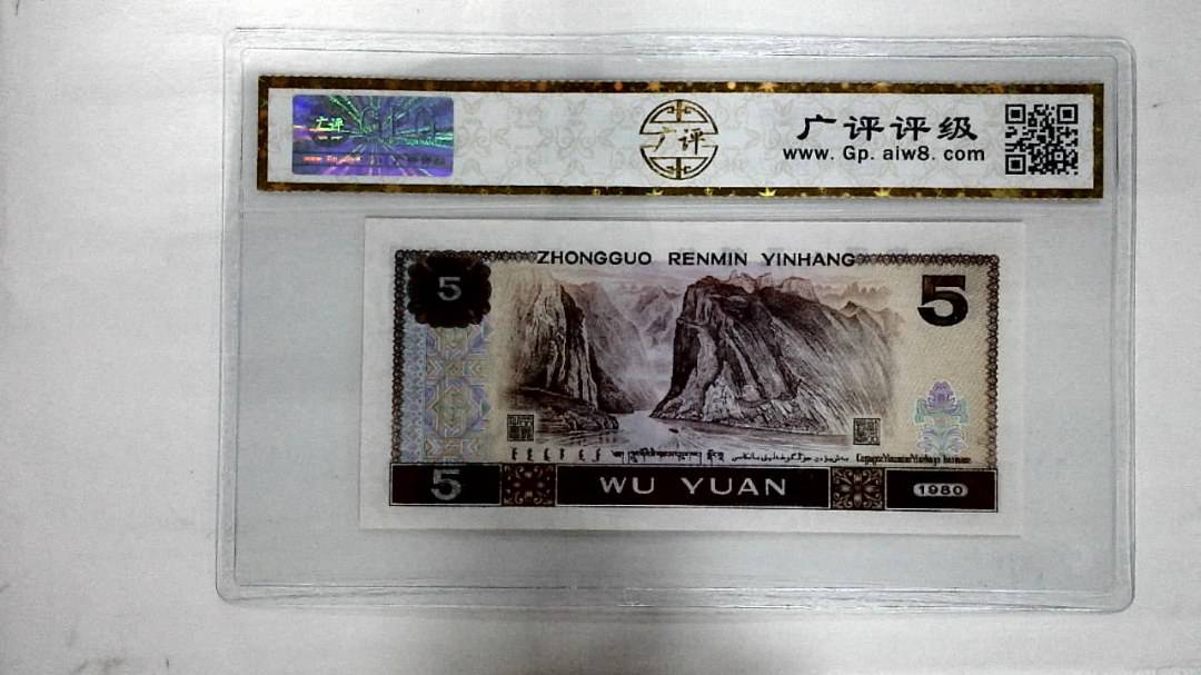 1980年伍圆