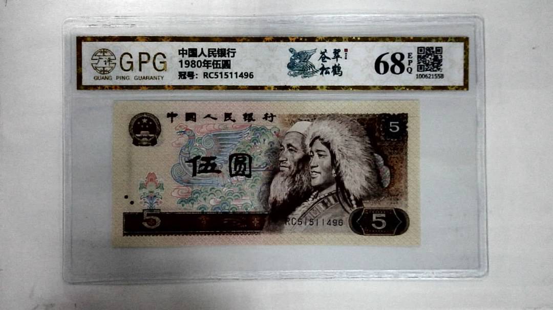 1980年伍圆