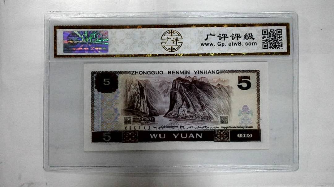 1980年伍圆