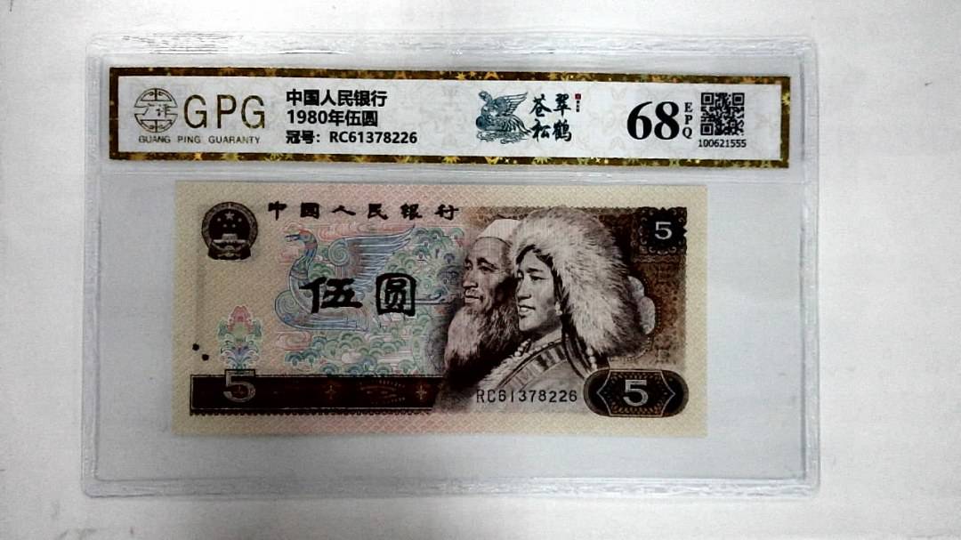 1980年伍圆