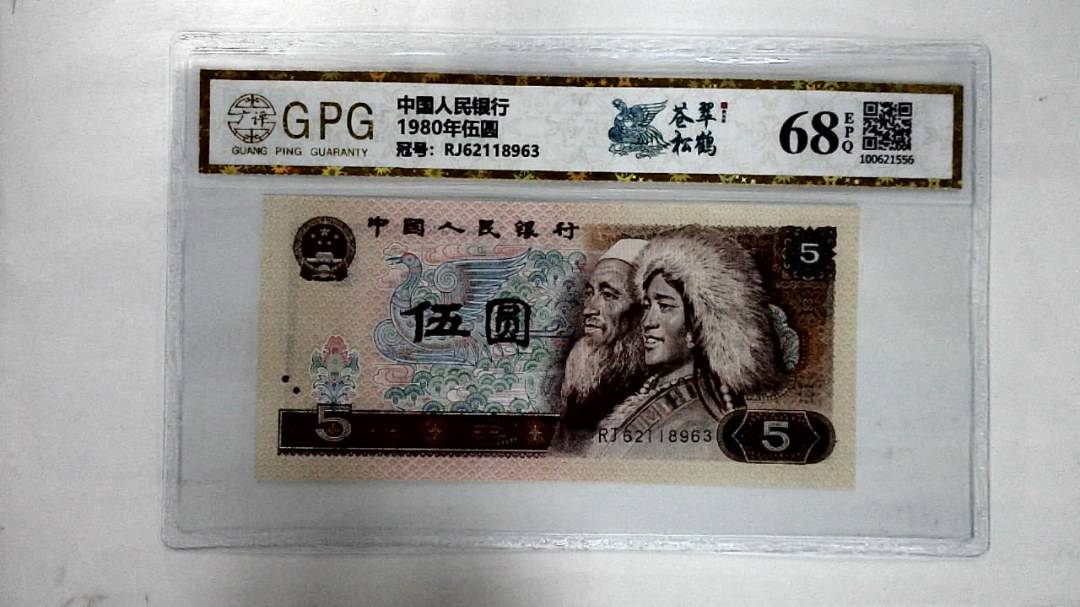 1980年伍圆