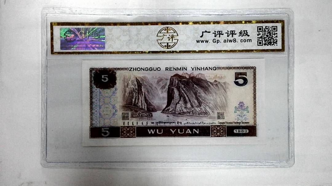 1980年伍圆