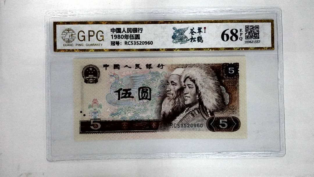 1980年伍圆