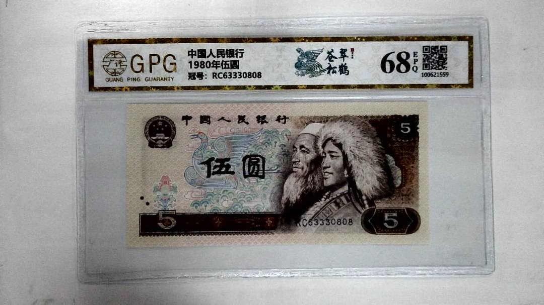1980年伍圆