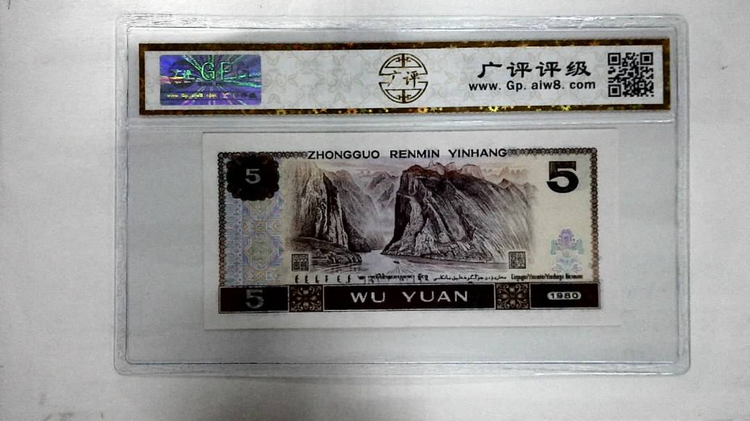 1980年伍圆