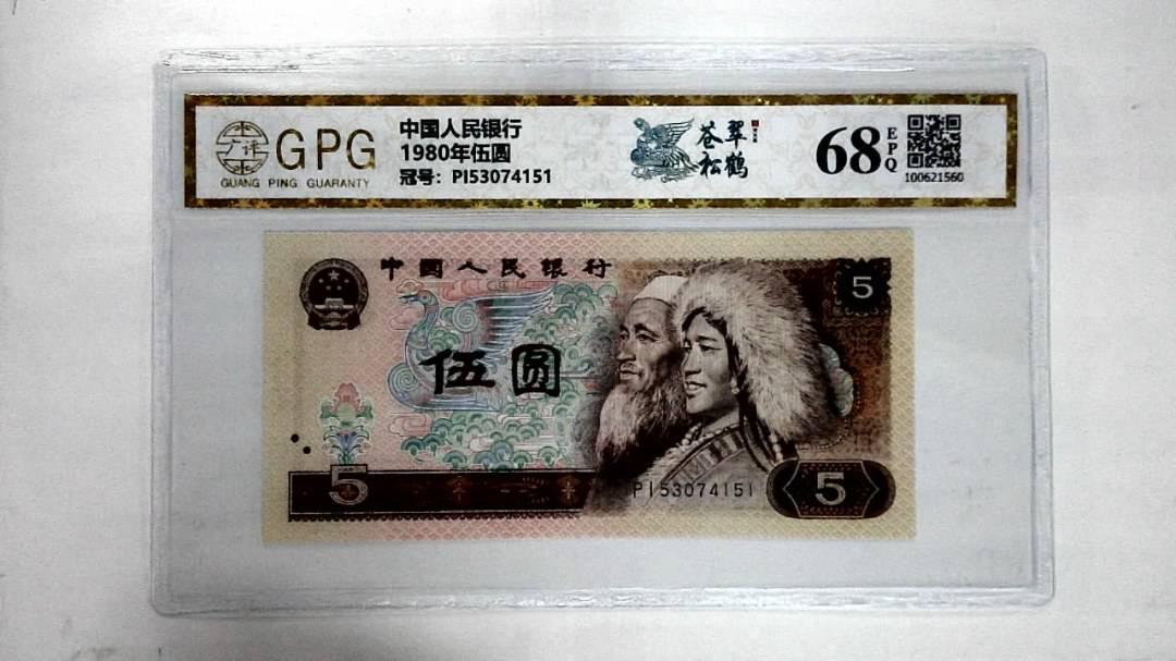 1980年伍圆