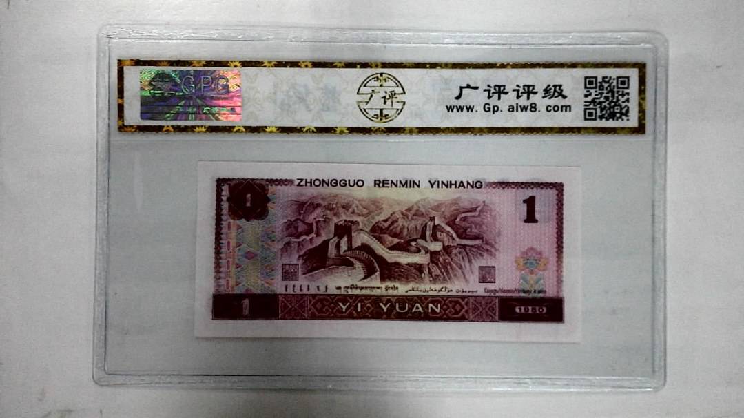 1980年壹圆