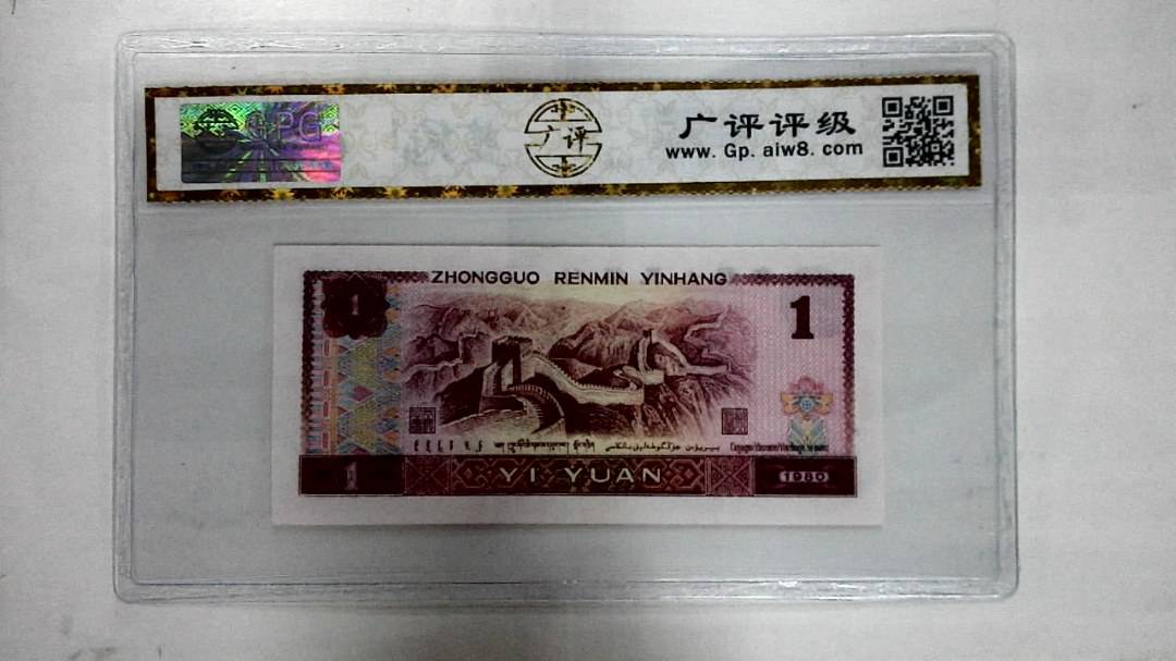 1980年壹圆