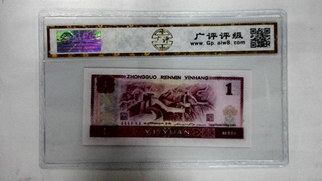 1980年壹圆