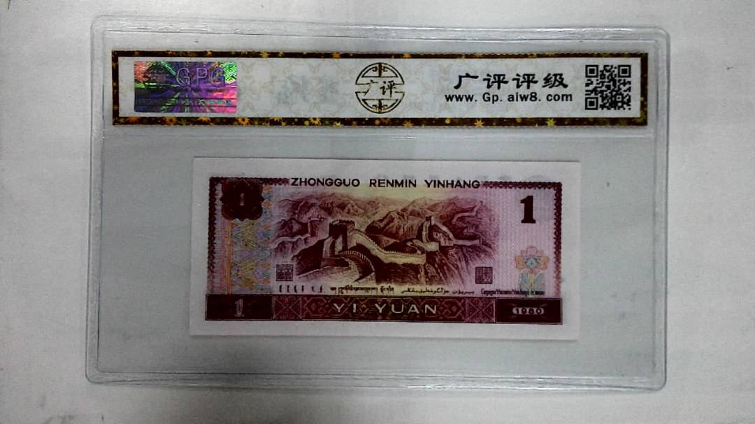 1980年壹圆